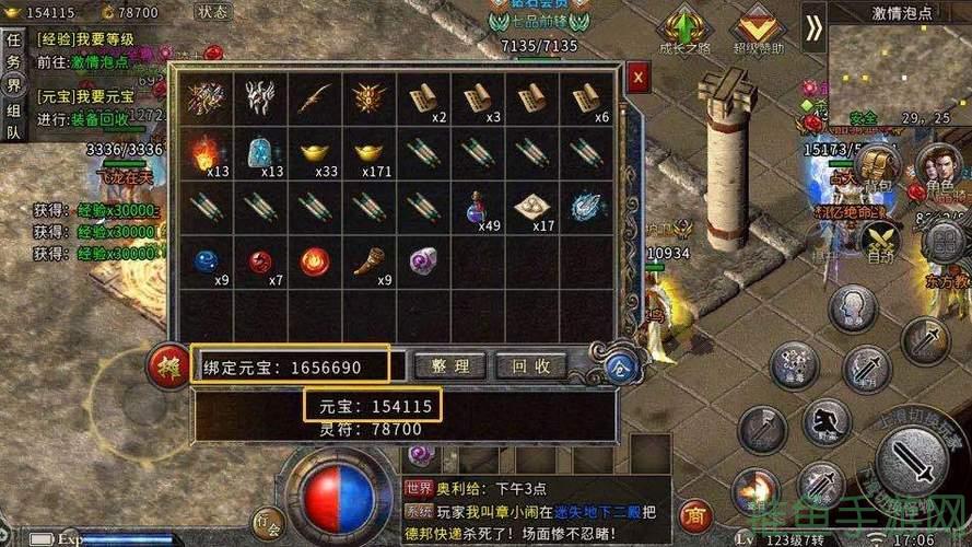 【元宝交易大揭秘】传奇游戏玩家必看!-52KMS