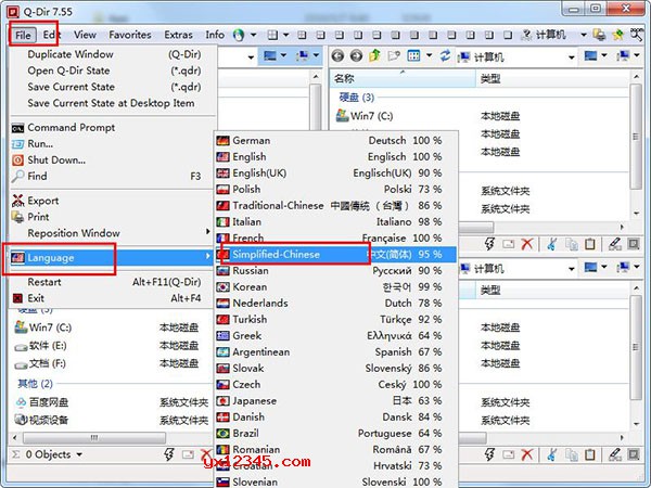 解压压缩包，双击“Q-DirPortable.exe”运行软件，切换界面语言。