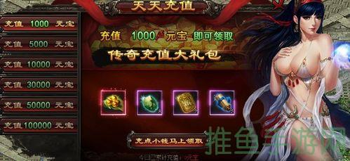 「传奇游戏」充值平台？快来我们这里充！-52KMS