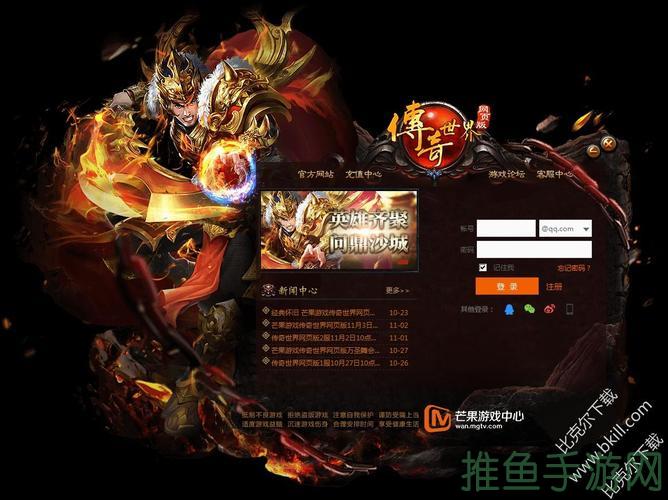 「新手必读」传世游戏微端更新教程-52KMS