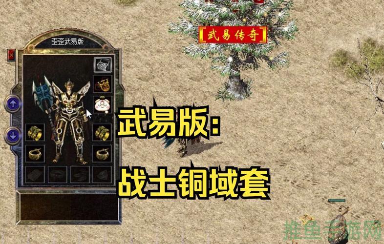 03铜域传奇游戏——重温经典，畅享战斗！-52KMS