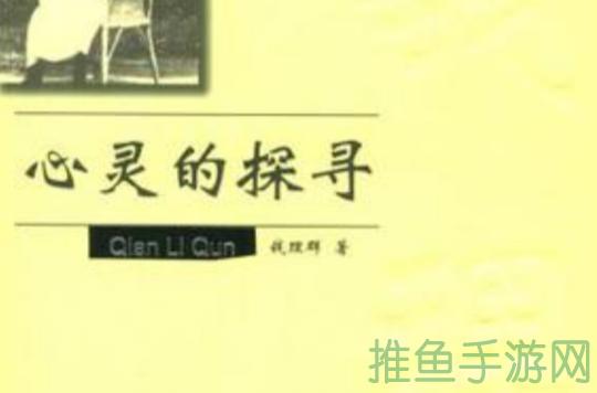 「灵魂之尘」-回归心灵的探索-52KMS