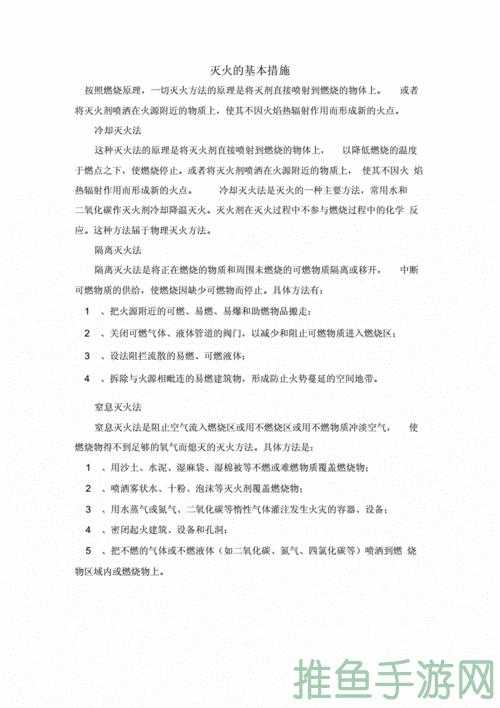 「外域灭火」如何应对？-52KMS