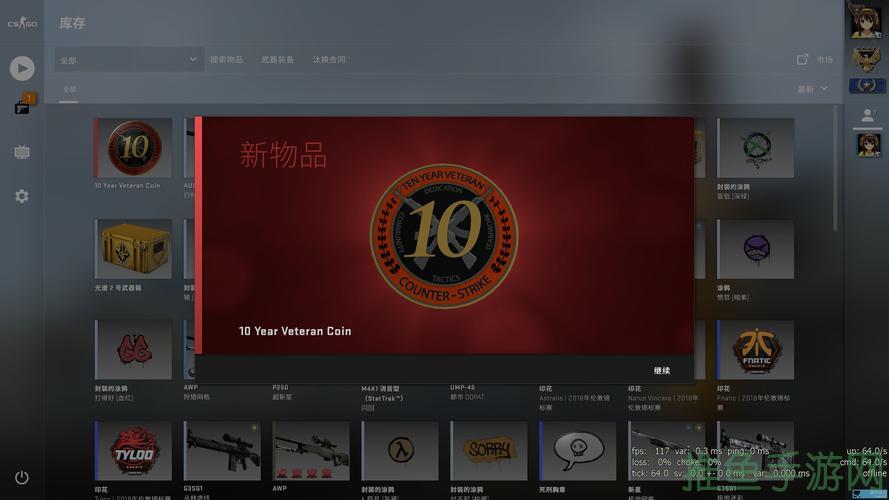 CSGO十周年生日硬币攻略！-52KMS