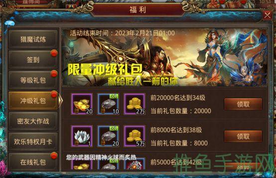 传奇世界游戏最新开服，快来领取福利！-52KMS