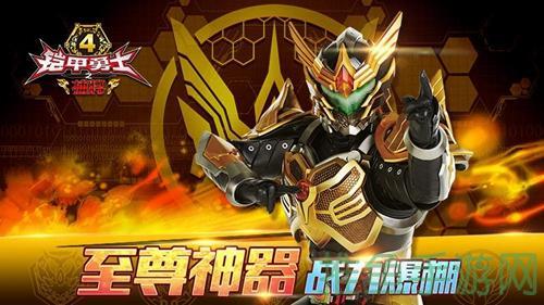 “铠甲勇士4”的新高潮捕将大战!-52KMS