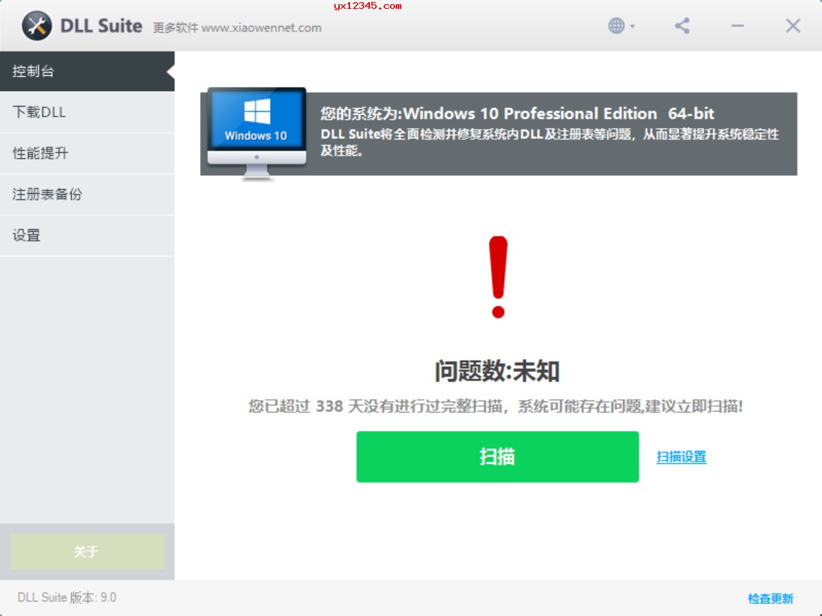 DLL suite中文免注册绿色版_dll文件修复与下载工具 V9.0 下载-52KMS