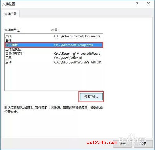 打开word，选择【文件】-【选项】命令，打开“Word选项”对话框，选择“高级”选项卡，在右侧单击“文件位置”按钮。