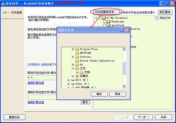 打开软件，进入任务向导选择文件