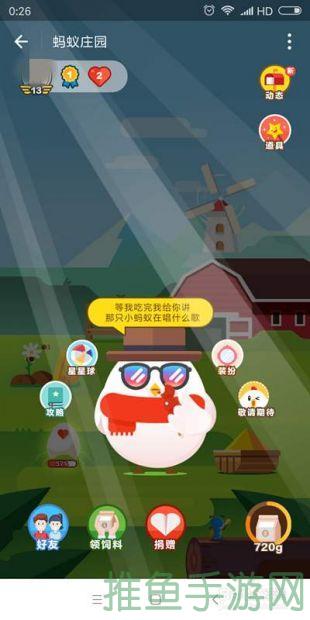 “探秘阳光大道蚂蚁庄园，玩转超燃休闲游戏！”-52KMS