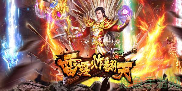 「最新传奇游戏雷霆,让你畅玩无忧!」-52KMS