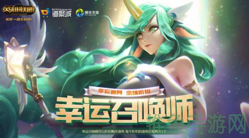 “快来参加LOL10月幸运召唤师活动！”-52KMS