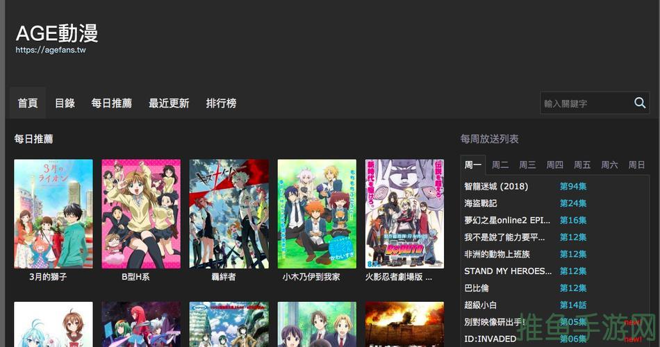 AGE动漫App独一无二的动漫全集！(54characters)-52KMS