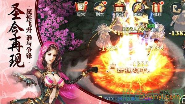 【专属福利】雄霸天下下载,畅享热血战斗!-52KMS