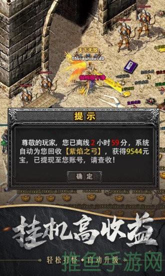 “想玩传奇游戏？赶快点击官网首页！”-52KMS