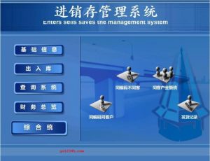 excel进销存管理系统 基于excel表格开发的免费进销库存管理系统-52KMS